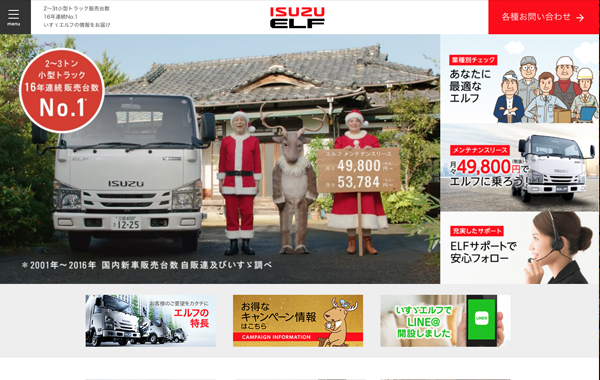 ISUZU /// ELF