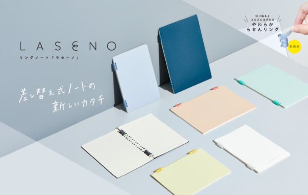 KINGJIM /// LASENO